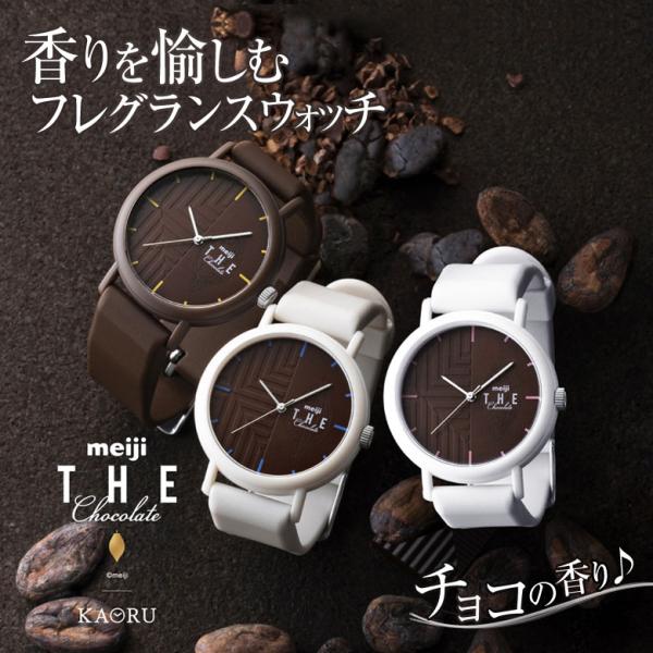 KAORU 腕時計 明治チョコレート meiji the chocolate カオル チョコの香り ...