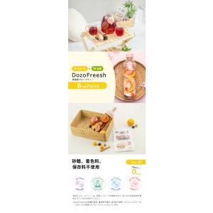 DozoFreesh フルーツティー(オススメ...の詳細画像3