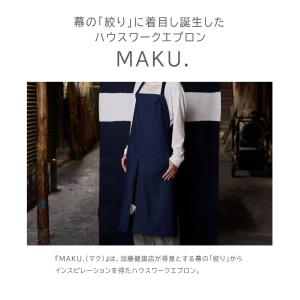 kiten.kyoto MAKU エプロン 加...の詳細画像1