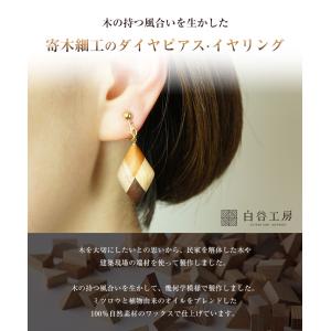 白谷工房 寄木のダイヤピアス・イヤリング 寄木...の詳細画像1
