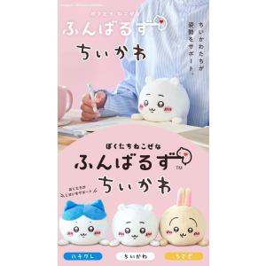 ふんばるず ちいかわ ハチワレ うさぎ chi...の詳細画像1