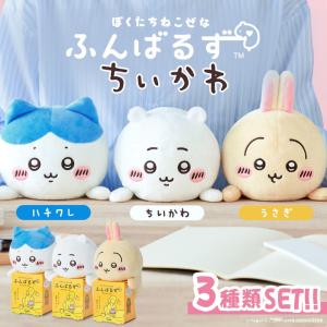 ちいかわ 超 BIG ぬいぐるみ うさぎ 大きい 約40cm : satosshi - 通販