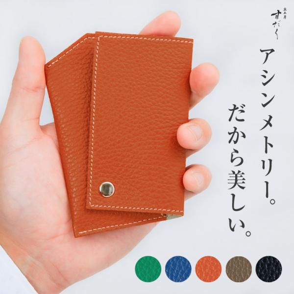 オブリカ Oblica 斜交段カードケース 斜め設計 カードケース 名刺入れ おしゃれ シンプル ミ...