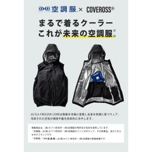 空調服×カバロス 超冷却ウェア COVEROS...の詳細画像3
