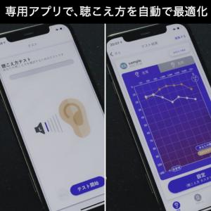 エイブルエイド ABLE-AID-01 集音器...の詳細画像5