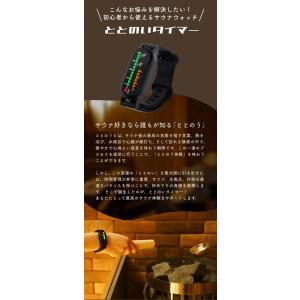 ととのいタイマー サウナ腕時計 サウナウォッチ...の詳細画像2