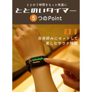 ととのいタイマー サウナ腕時計 サウナウォッチ...の詳細画像3