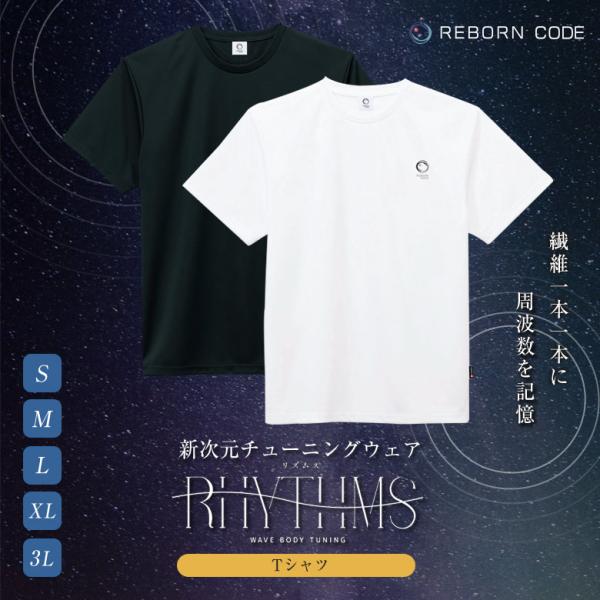 RHYTHMS リズムス 周波数ウェア Tシャツ REBORN CODE レボーンコード アンダーウ...