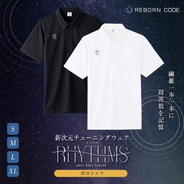 RHYTHMS リズムス 周波数ウェア ポロシャツ REBORN CODE レボーンコード アンダー...
