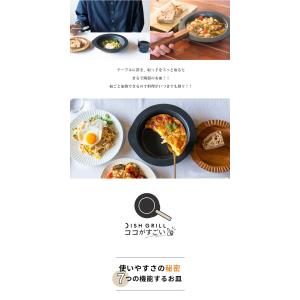 DISHGRILL ディッシュグリル 取っ手着...の詳細画像2