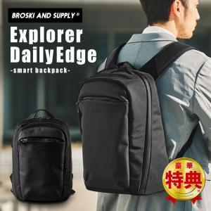 BROSKI AND SUPPLY Explorer daily Edge（BBOM-1378B）リュック バックパック カバン 鞄 防水レザー 防水 レザー 本革 革 ブロスキーアンドサプライ