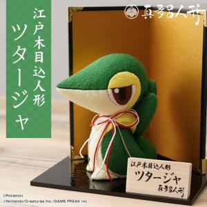 江戸木目込み人形 ツタージャ ポケモン ポケッ...の詳細画像1