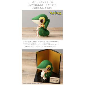 江戸木目込み人形 ツタージャ ポケモン ポケッ...の詳細画像2