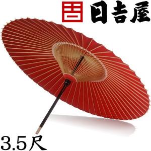 ●●●【即日発送】新品・野点傘・直径197㎝×長さ225㎝●●● 京和傘 本式野点傘 2.5尺 色：赤 日吉屋 直径160cm×高195cm 代金引換