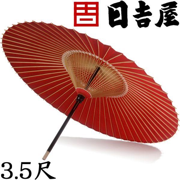 京和傘 本式野点傘 3.5尺 色：赤 日吉屋 直径218cm×高246cm 代金引換不可