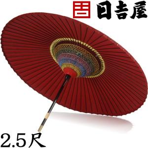京和傘 妻折野点傘 3尺 色：赤 日吉屋 直径173cm×高237cm 代金引換不可