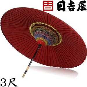 京和傘 妻折野点傘 2.5尺 色：赤 日吉屋 直径142cm×高190cm 代金引換