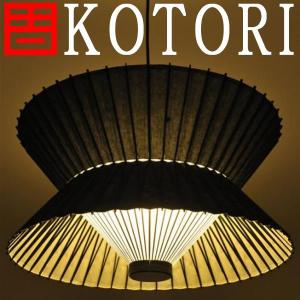 日吉屋・照明 古都里-KOTORI- STペンダント2灯式 φ388×H280 色：赤