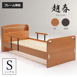 ベッドフレーム シングル シングルベッド 棚 コンセント 木製ベッド