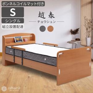 ベッドフレーム シングル シングルベッド 棚 コンセント 木製ベッド