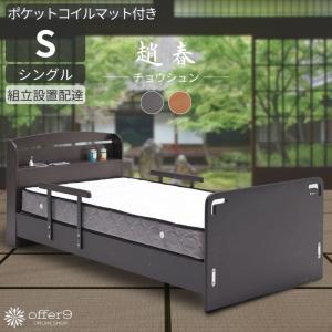 ベッドフレーム シングル シングルベッド 棚 コンセント 木製ベッド