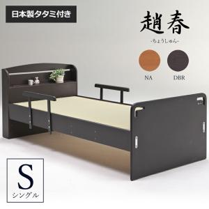 ベッドフレーム シングル シングルベッド 棚 コンセント 木製ベッド