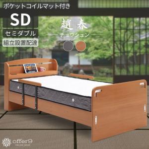 ベッド 畳ベッド タタミベッド 手すり セミダブル SD スノコ すのこ