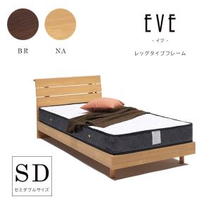 ベッドフレーム シングル シングルベッド 棚 コンセント 木製ベッド