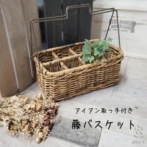 ワインボトルバスケット 2本入り アラログ ボトルバスケット ラタン 籐