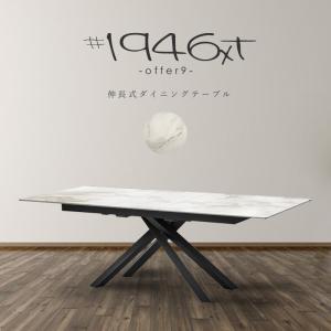 伸長式セラミックテーブル 大理石 マーブル 160cm 200cm ダイニングテーブル 伸張式 ホワイト 食卓テーブル/1946XT