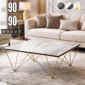 Francfranc（フランフラン） 家具 ダイヤモンドテーブル L ゴールド