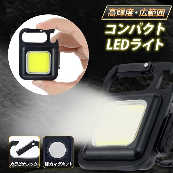 ライト LED 懐中電灯 ハンディライト 小型 LEDライト アウトドア キャンプ USB 投光器 ...