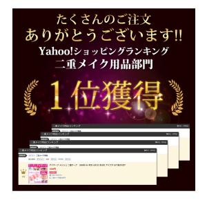 アイテープ メッシュ 二重テープ 360枚 6...の詳細画像1