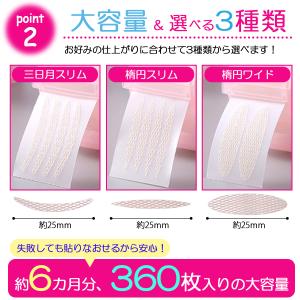 アイテープ メッシュ 二重テープ 360枚 6...の詳細画像3