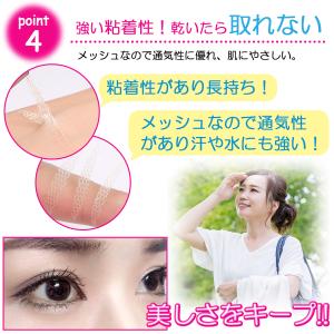 アイテープ メッシュ 二重テープ 360枚 6...の詳細画像5