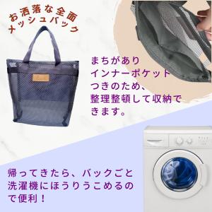 メッシュバック スパバック プールバック 3カ...の詳細画像2