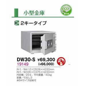生興  5キータイプ  小型金庫DW30-S