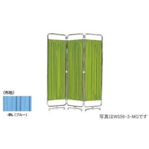 ナイキ 布張りスクリーン§3枚折り WS66-3-BL｜offic-one