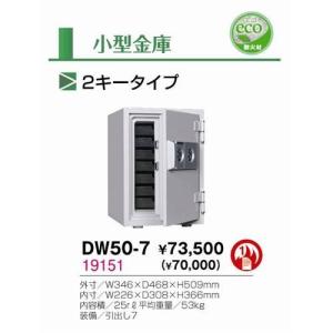 生興  4キータイプ  小型金庫DW50-7