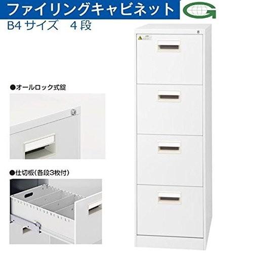 生興      B4サイズ4段 ファイリングキャビネット B4-4CW 17189  家具 収納 オ...