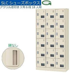 生興      3列6段18人用シューズボックス 窓付タイプ 錠なし  SLC-18TW-K 47483  家具 収納 オフィス収納 AB1-1｜offic-one