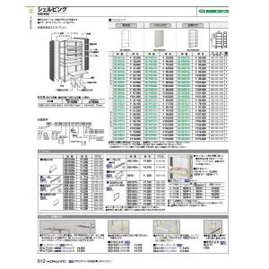 コクヨ品番 SE-N07627F1 棚 シェルビング 金網付き｜offic-one