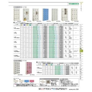 コクヨ品番 SLK-HT24GF1 スクールロッカー ハイタイプ3×8標準扉｜offic-one