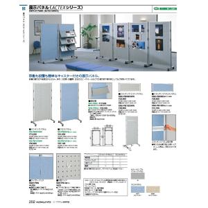 コクヨ品番 SNH-PB パネルスクリーン アクテクス S型フック｜offic-one