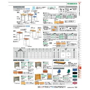 コクヨ品番 SSD-N120G 教育施設用家具(普通教室)
