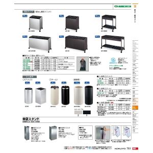 コクヨ品番 US-G180N アクセサリー 筒型鍵無し傘立て 30本用