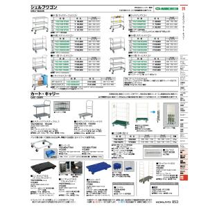 コクヨ品番 YXZ-SW11SCNN W11型サービスワゴンステンレス2｜offic-one