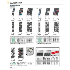 コクヨ品番 ZR-PS311 トレー型 パンフレットスタンド｜offic-one