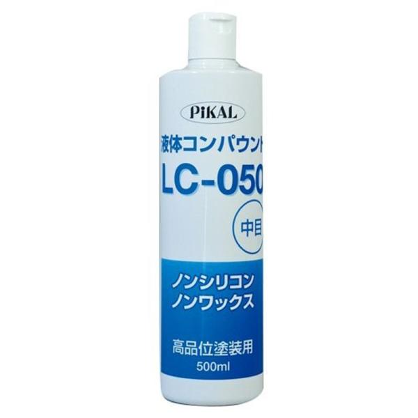 PiKAL 日本磨料工業 コンパウンド 液体コンパウンド LC-050 500ｍｌ HTRC3