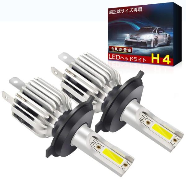 LEDヘッドライト H4 車用 純正と同じサイズ 超大発光面COBチップ 12000LM 6000K...